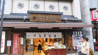 三条通り沿いにある和菓子店