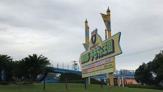 南知多おもちゃ王国