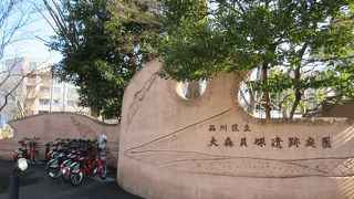 小学校のときに習った大森貝塚