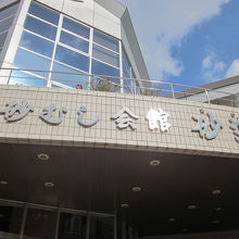 近代的な建物でした