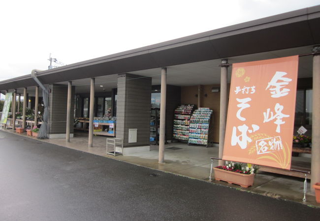 昔ながらのさつま揚げが旨い！　～　道の駅きんぽう木花館