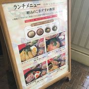 和食ランチ