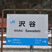 三江線の駅の中では江の川から離れている駅