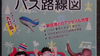 バスマップを購入しましょう