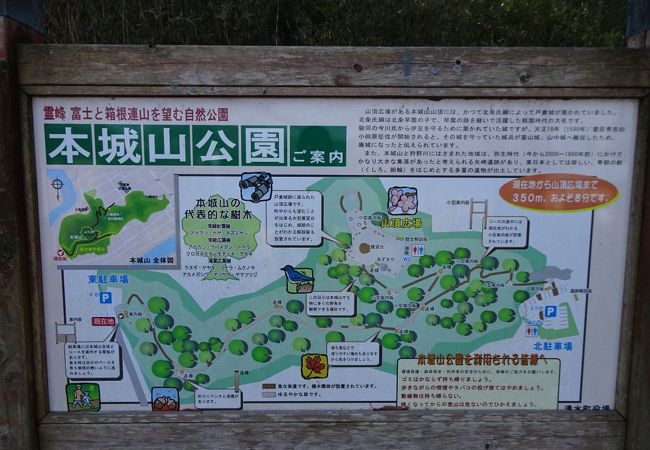 本城山公園