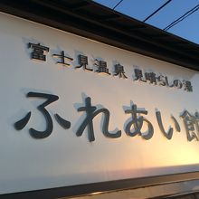 大きな看板です。