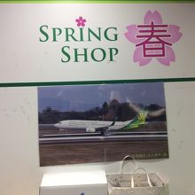  なら、 秋のお店も作って欲しいかなと。