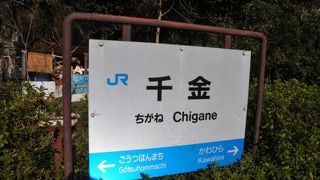 駅へのアクセス道路がとっても狭かった(笑)