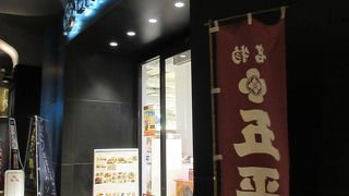 「五平餅」の幟を見つけて立ち寄りました。