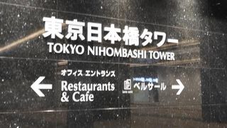 日本橋の交差点にある立派なオフィスビル