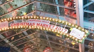 六本木ヒルズクリスマスマーケット