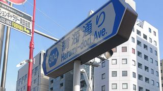 国道１号線です