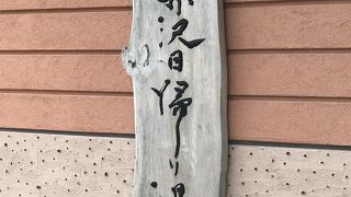 景色が良いです