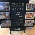 伊豆高原オーシャンビューレストラン 湯羅