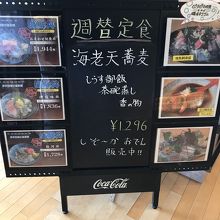 赤沢日帰り温泉館レストラン