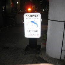 トマト入口看板
