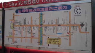 懐かしい商店街