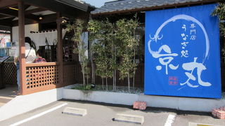 低価格でいただけるうな重