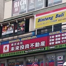 ビルの３階にあるインドネシア料理店 