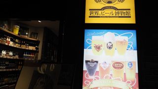 ビール好きにはおすすめです