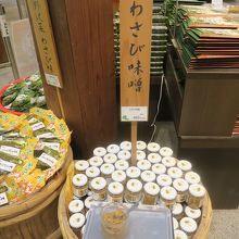 わさび味噌がおすすめのお土産です By Kazukota 大王わさび農場 第1売店のクチコミ フォートラベル