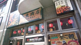 昼間から呑めます！