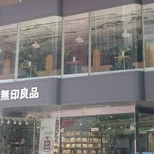 無印良品ビル２階にお店がある