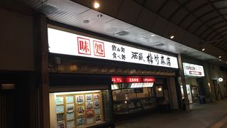 酒蔵松竹 本店
