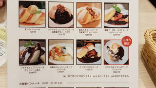 とっても美味しいパンケーキ