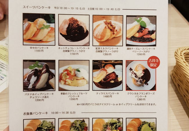 幸せのパンケーキ 横浜中華街店 クチコミ アクセス 営業時間 横浜 フォートラベル