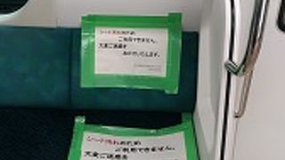 新宿から乗り換えずに行くことができます