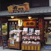 長浜煎餅堂