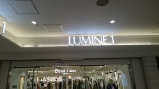 オシャレな店が沢山あります。