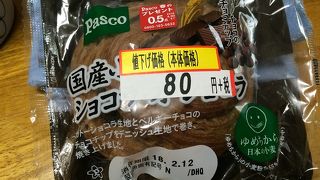 北九州発のスーパー