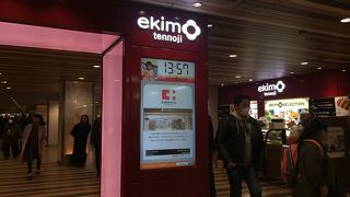 天王寺駅の通り道