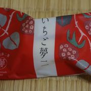 いちご夢二というお菓子