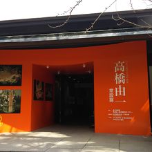 日本人ならではの西洋画 By Mamusun 高橋由一館のクチコミ フォートラベル 日本人ならではの西洋画 By Mamusun 高橋由一館のクチコミ フォートラベル
