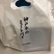 温めて食べよう