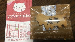 スイーツ ヨダレネコ