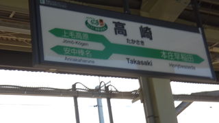 久しぶりに乗った新幹線で高崎へ