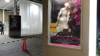 上野にある展示施設としては狭い