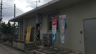 日本最南端の郵便局