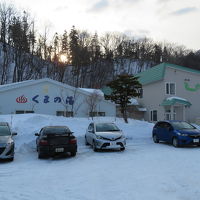 くまの湯最高です