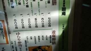 料理の鉄人に出てた！