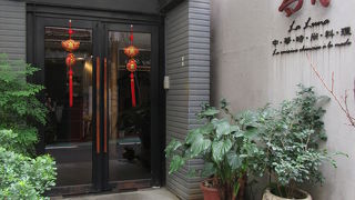 尚月中華時尚料理