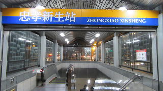 光華商場に近い站