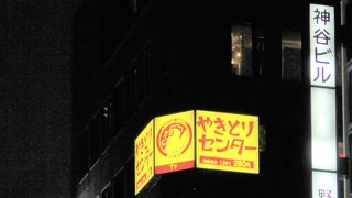 岩手大地鶏のはつ