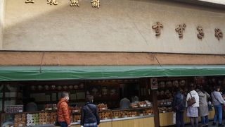 一番メジャーなお店