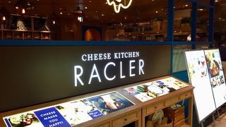 チーズキッチン ラクレ 渋谷ヒカリエ