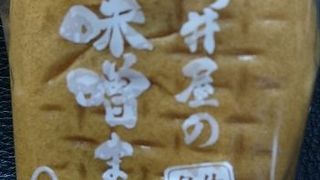 味噌まんじゅう